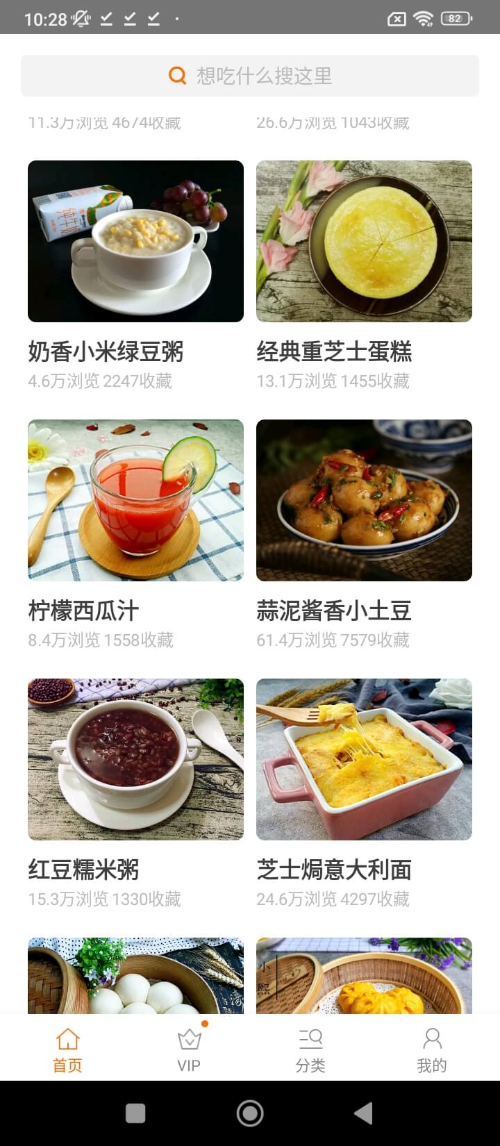 食谱大全app链接网址_食谱大全app下载软件v9.8.5